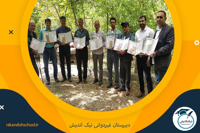 دبیرستان غیردولتی نیک اندیش