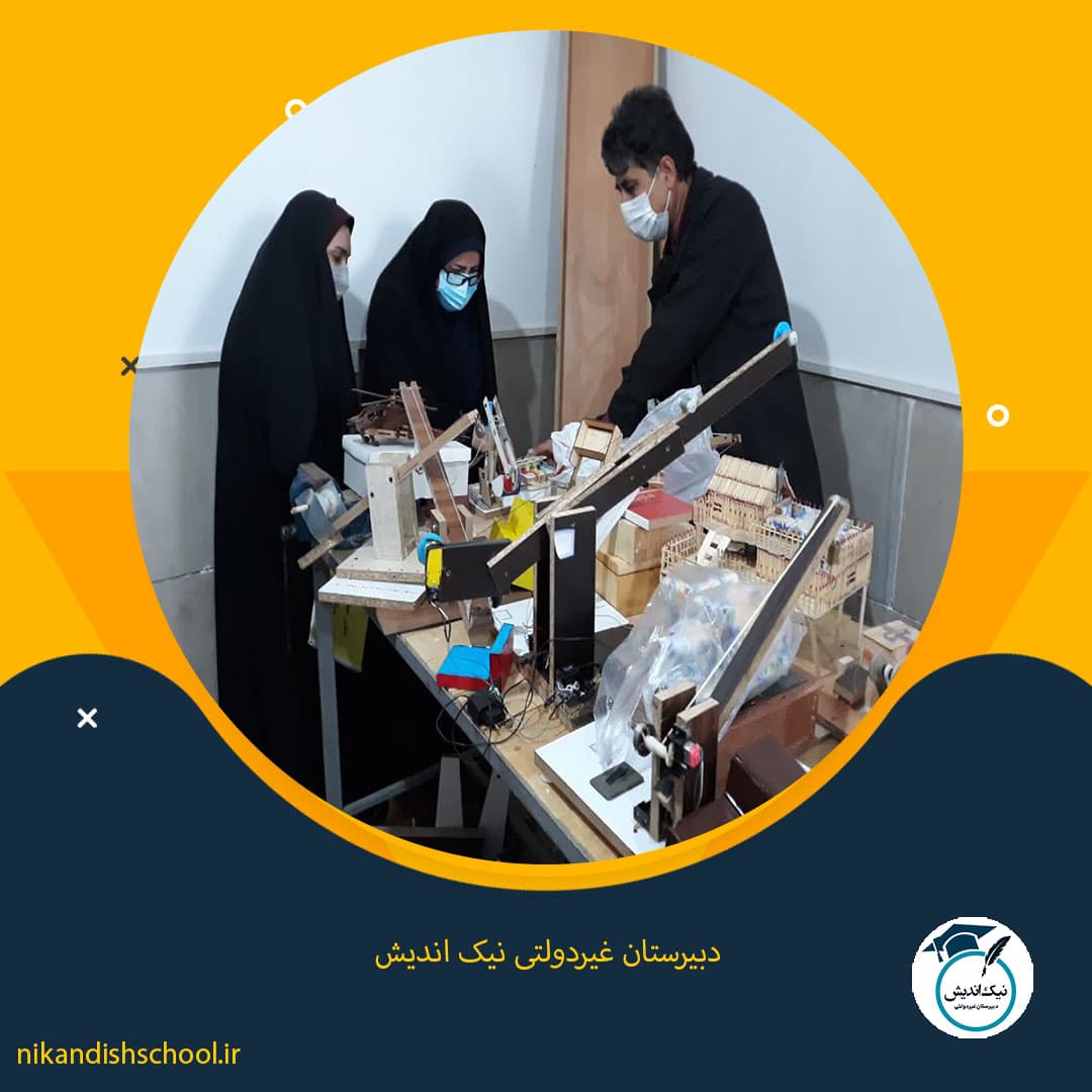 دبیرستان غیردولتی نیک اندیش