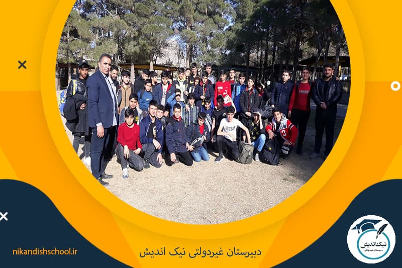 دبیرستان غیردولتی نیک اندیش